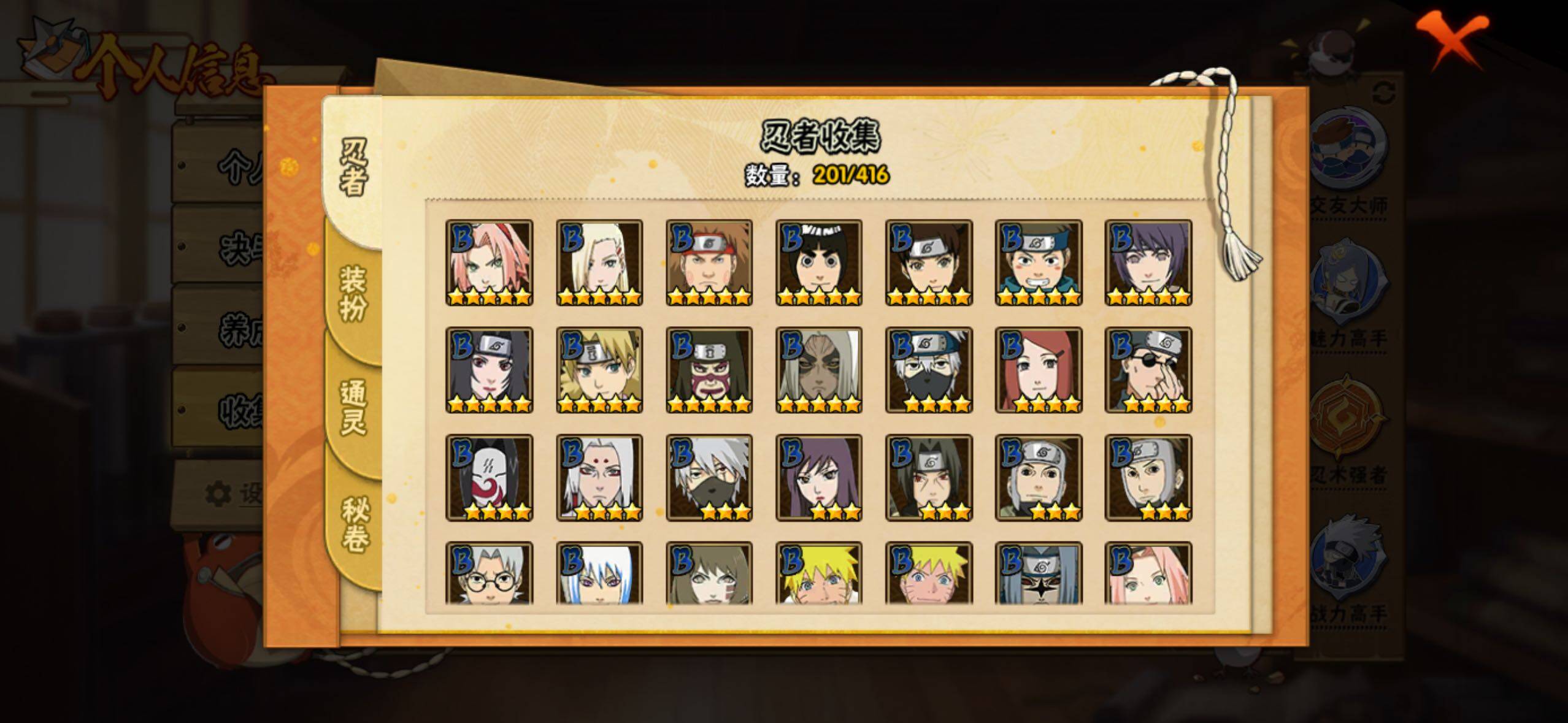 HYLFY340619火影忍者账号详情图9