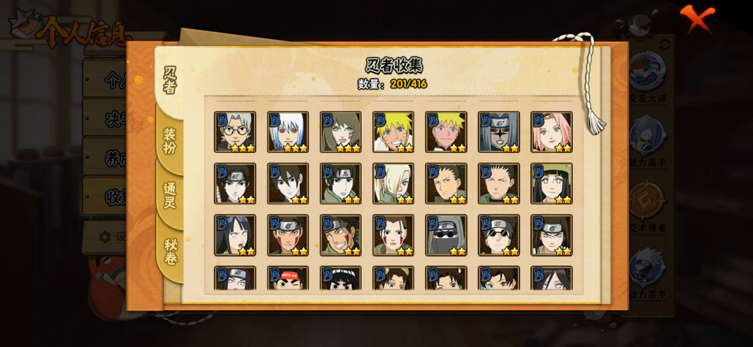 HYLFY340619火影忍者账号详情图8