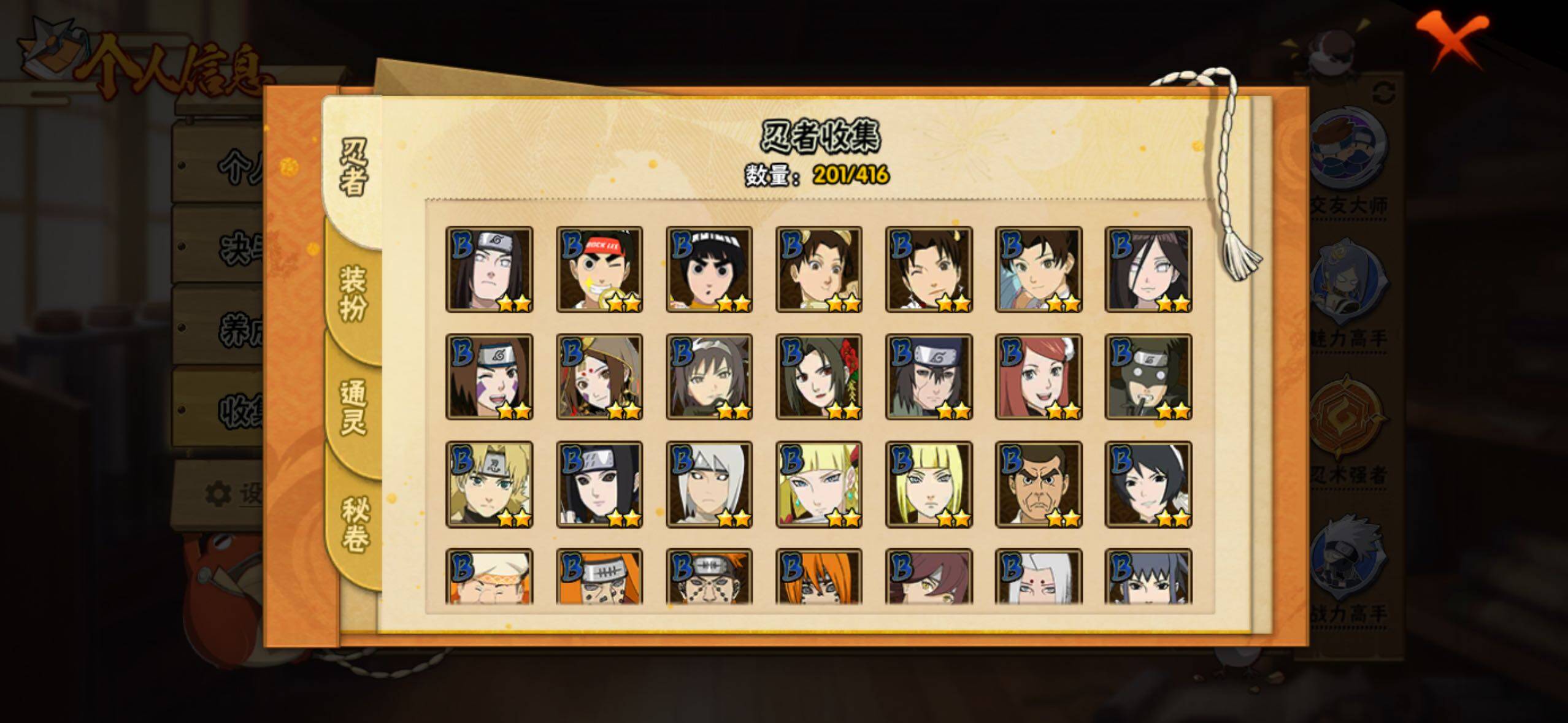 HYLFY340619火影忍者账号详情图13