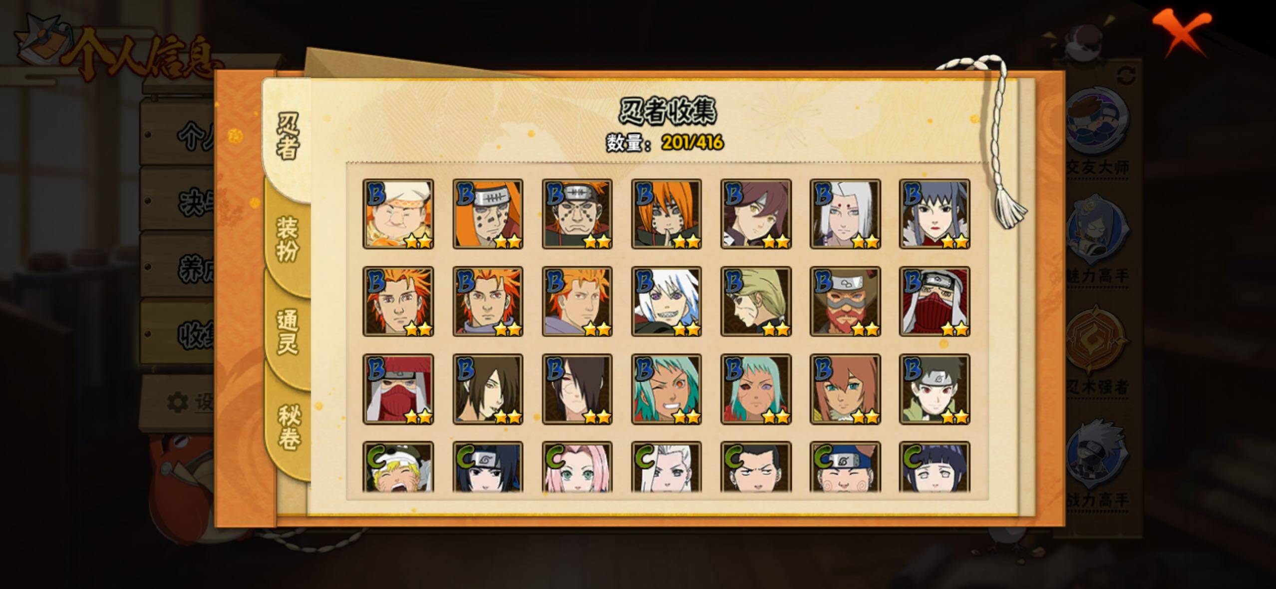 HYLFY340619火影忍者账号详情图12