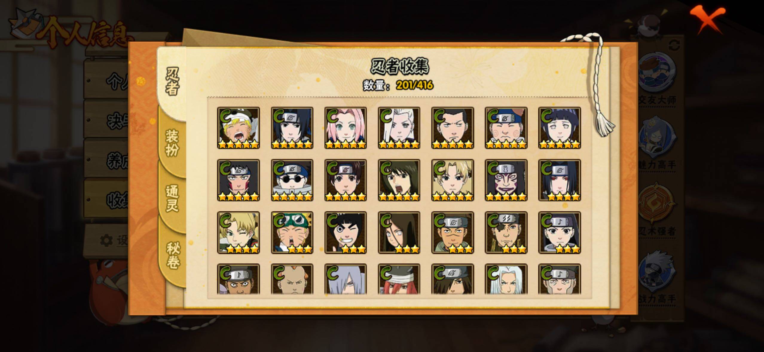 HYLFY340619火影忍者账号详情图11