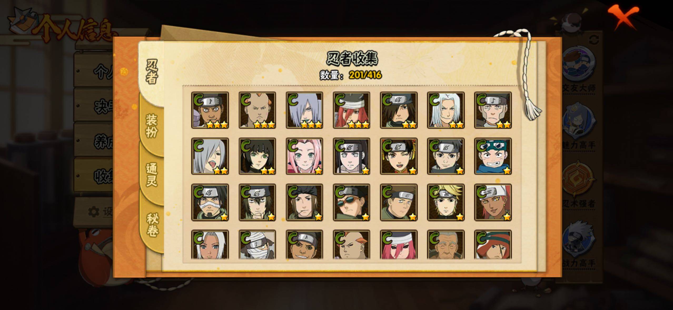 HYLFY340619火影忍者账号详情图16