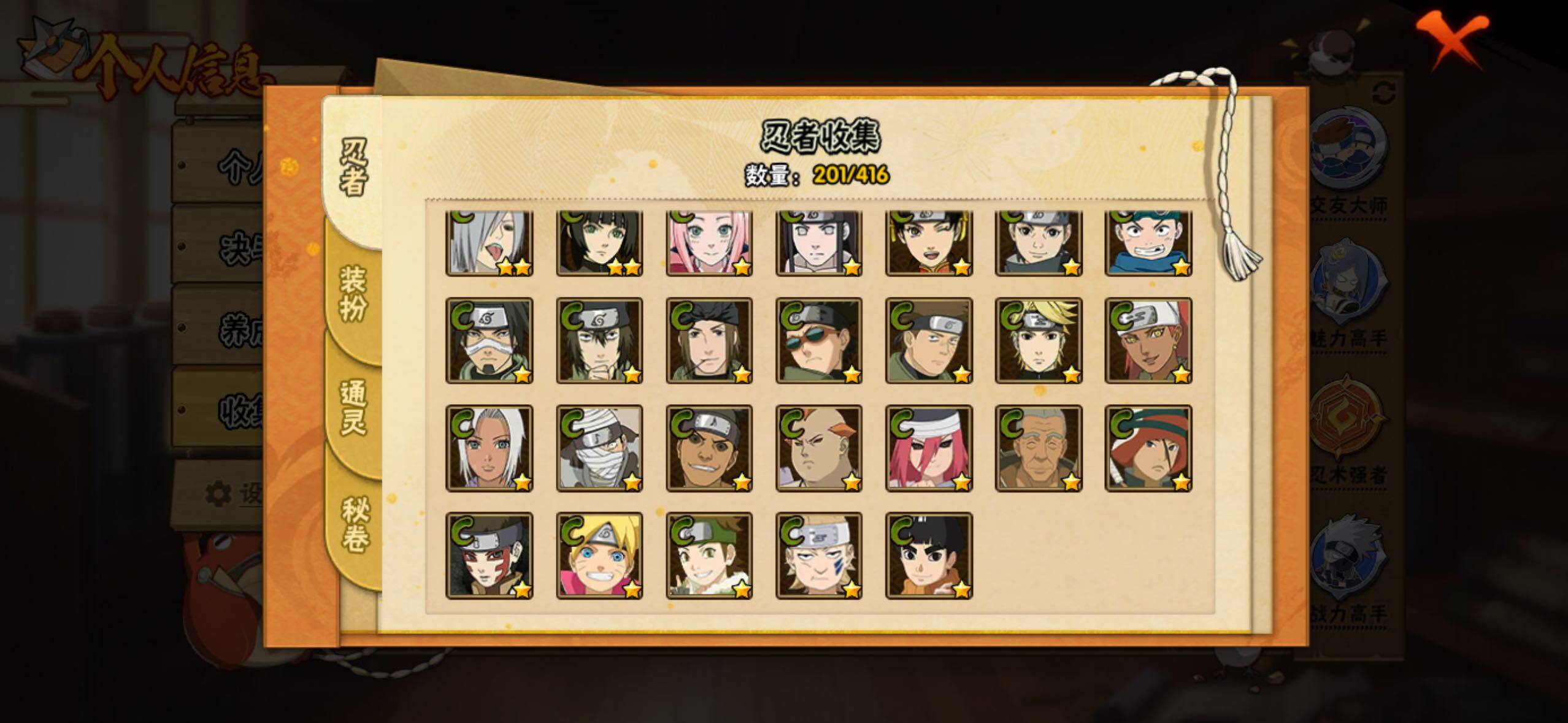 HYLFY340619火影忍者账号详情图15