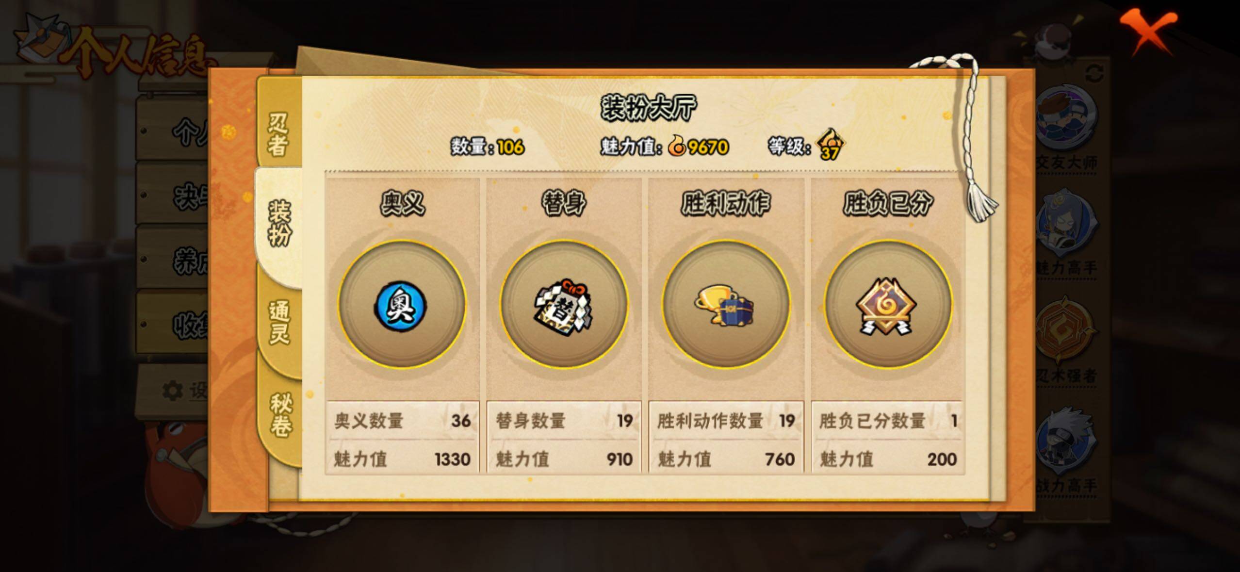 HYLFY340619火影忍者账号详情图19