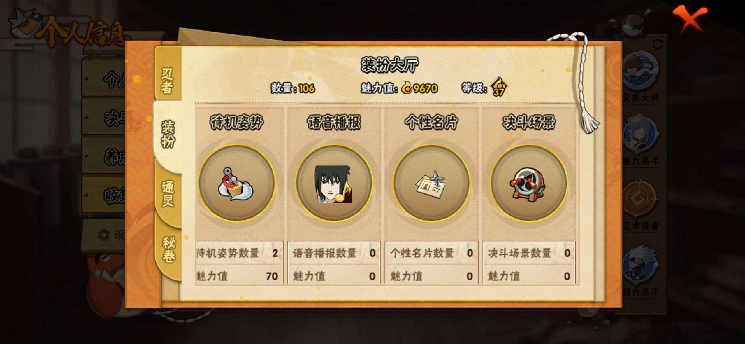 HYLFY340619火影忍者账号详情图18