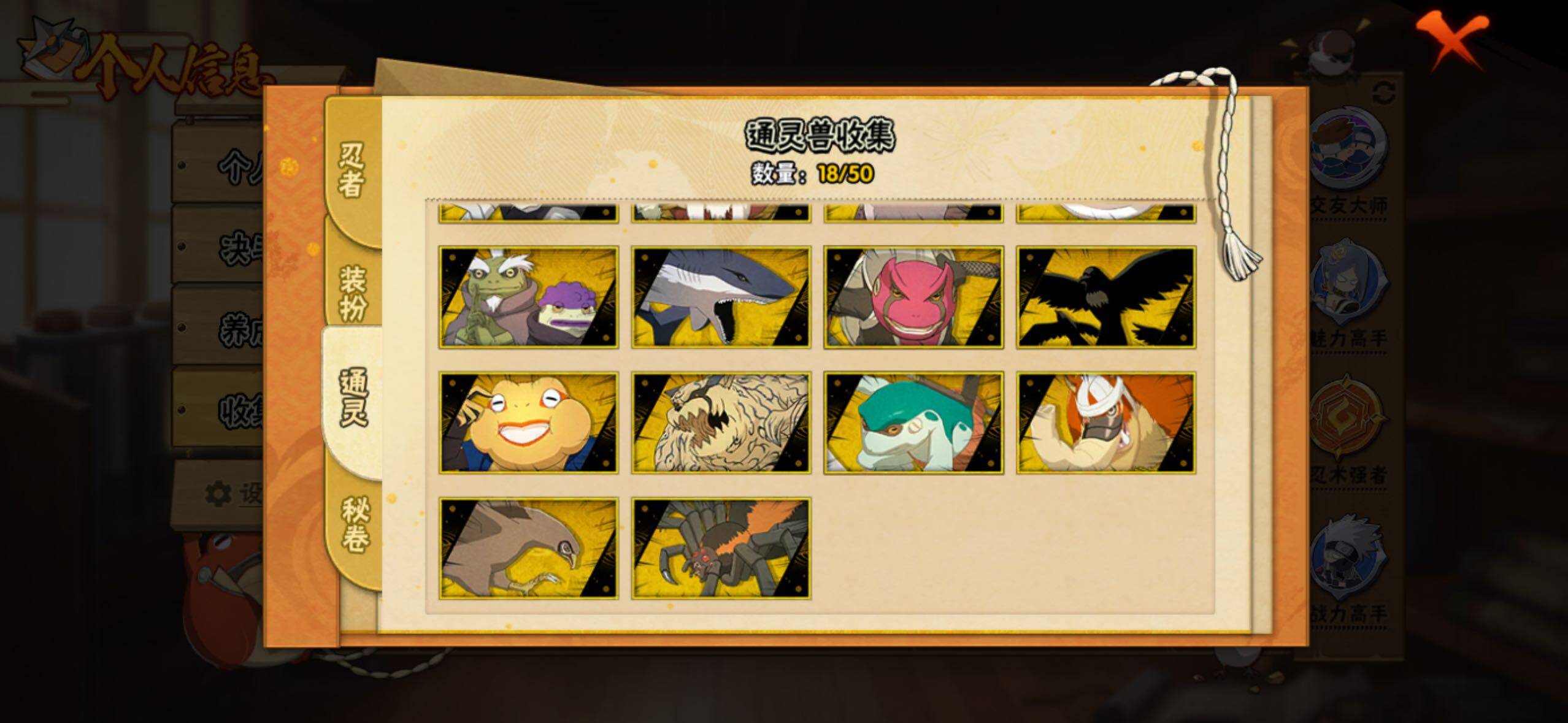 HYLFY340619火影忍者账号详情图22