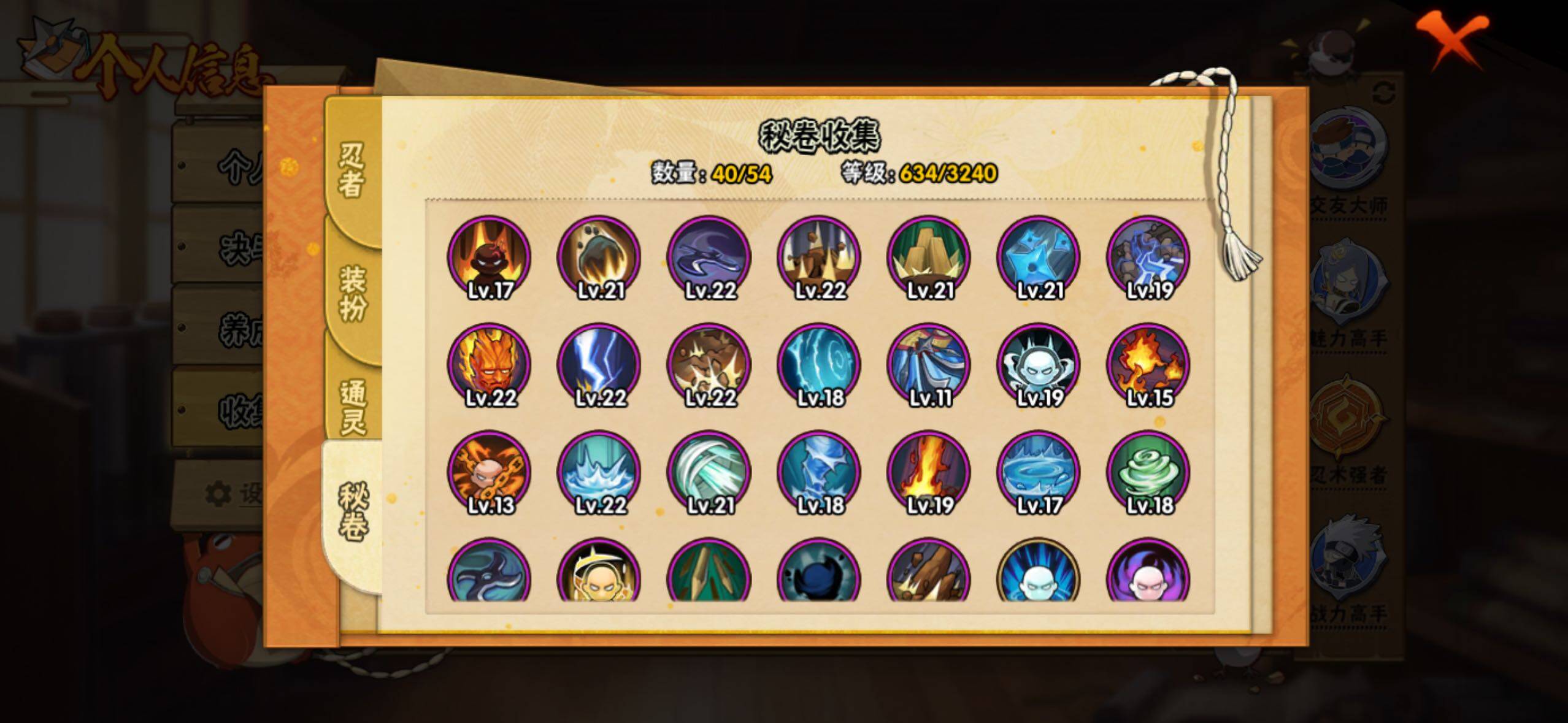 HYLFY340619火影忍者账号详情图21