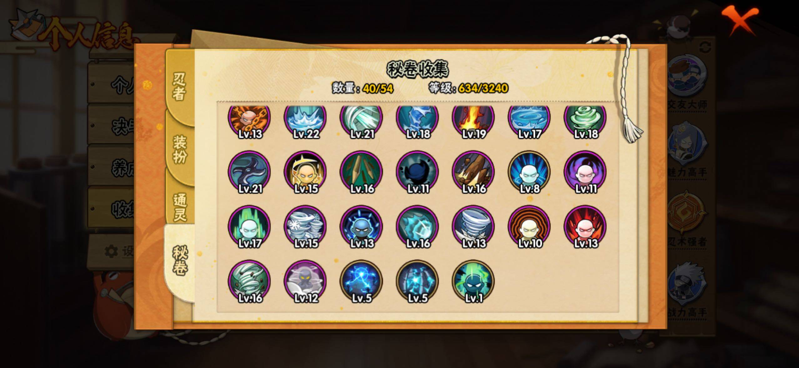 HYLFY340619火影忍者账号详情图20