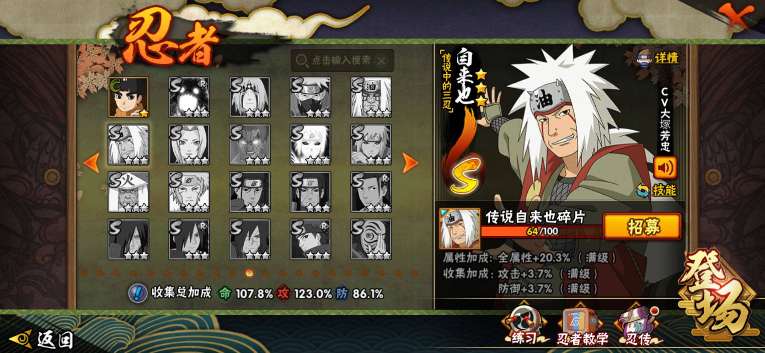 HYLFY340619火影忍者账号详情图25