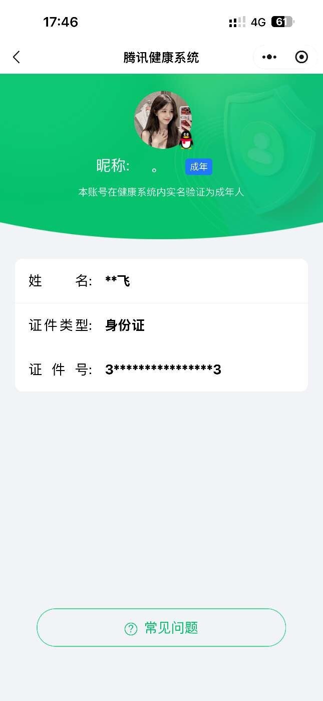 WZ03410111王者荣耀账号详情图7 WZ03410111王者荣耀账号详情图7