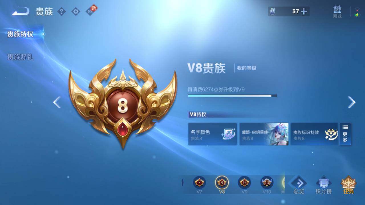 WZ03410111王者荣耀账号详情图9 WZ03410111王者荣耀账号详情图9