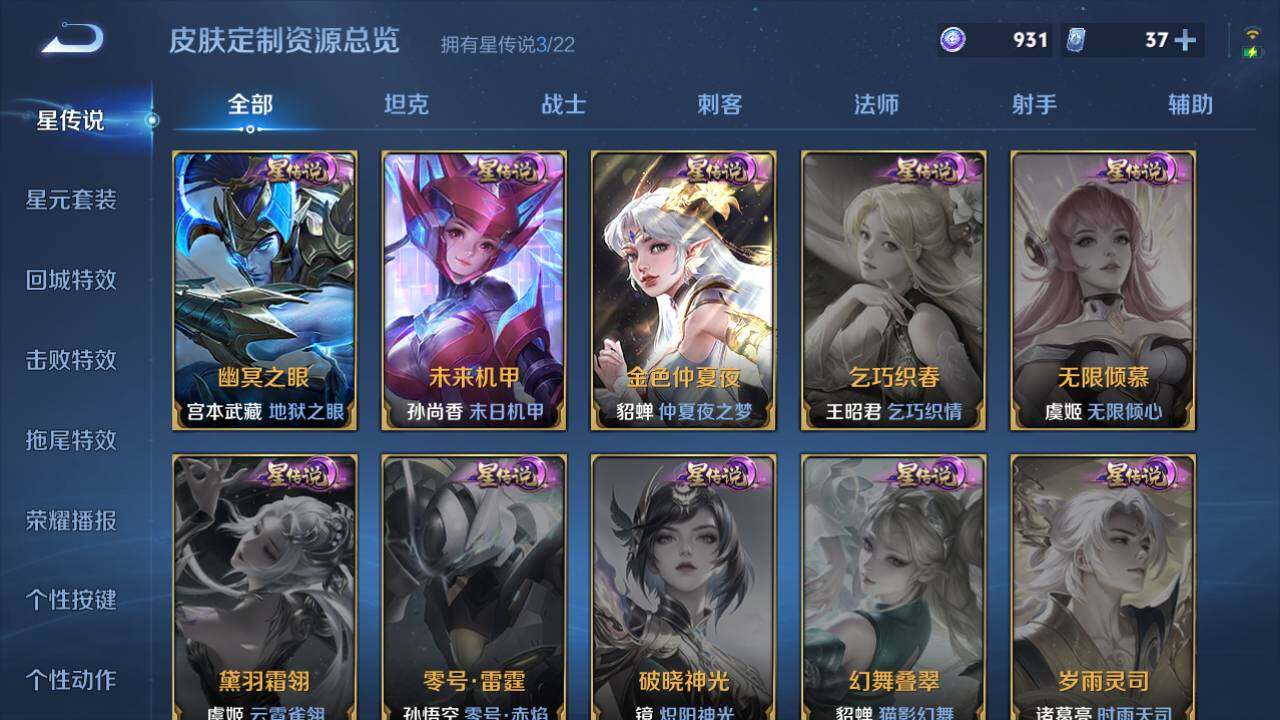 WZ03410111王者荣耀账号详情图12 WZ03410111王者荣耀账号详情图12