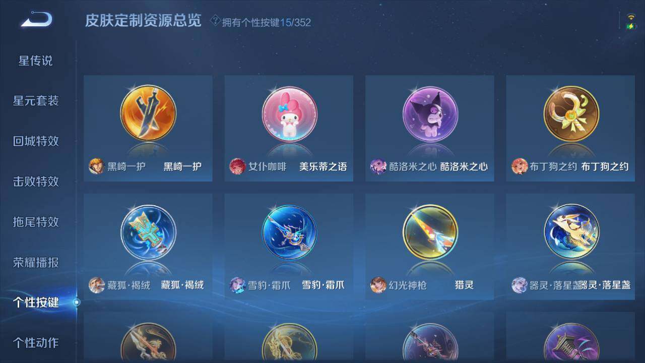 WZ03410111王者荣耀账号详情图13 WZ03410111王者荣耀账号详情图13