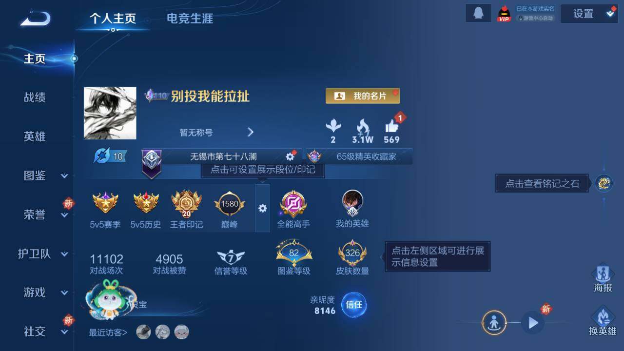 WZ03410111王者荣耀账号详情图14 WZ03410111王者荣耀账号详情图14
