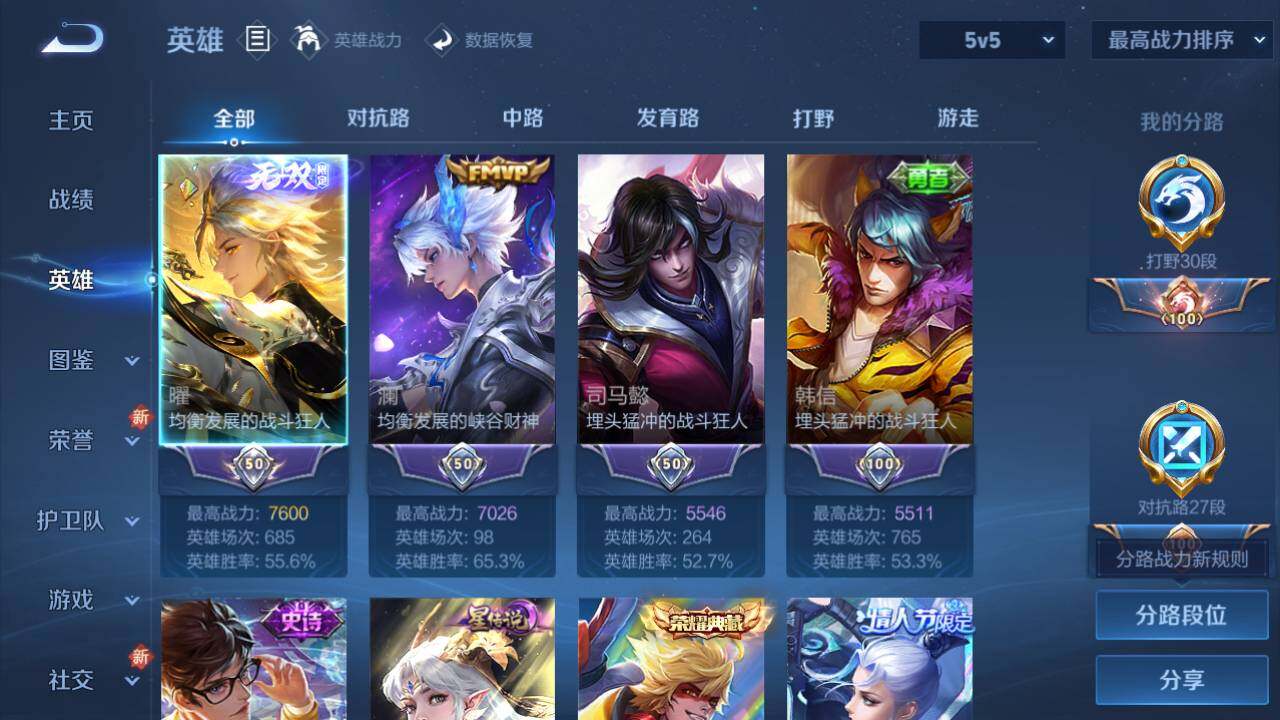 WZ03410111王者荣耀账号详情图15 WZ03410111王者荣耀账号详情图15