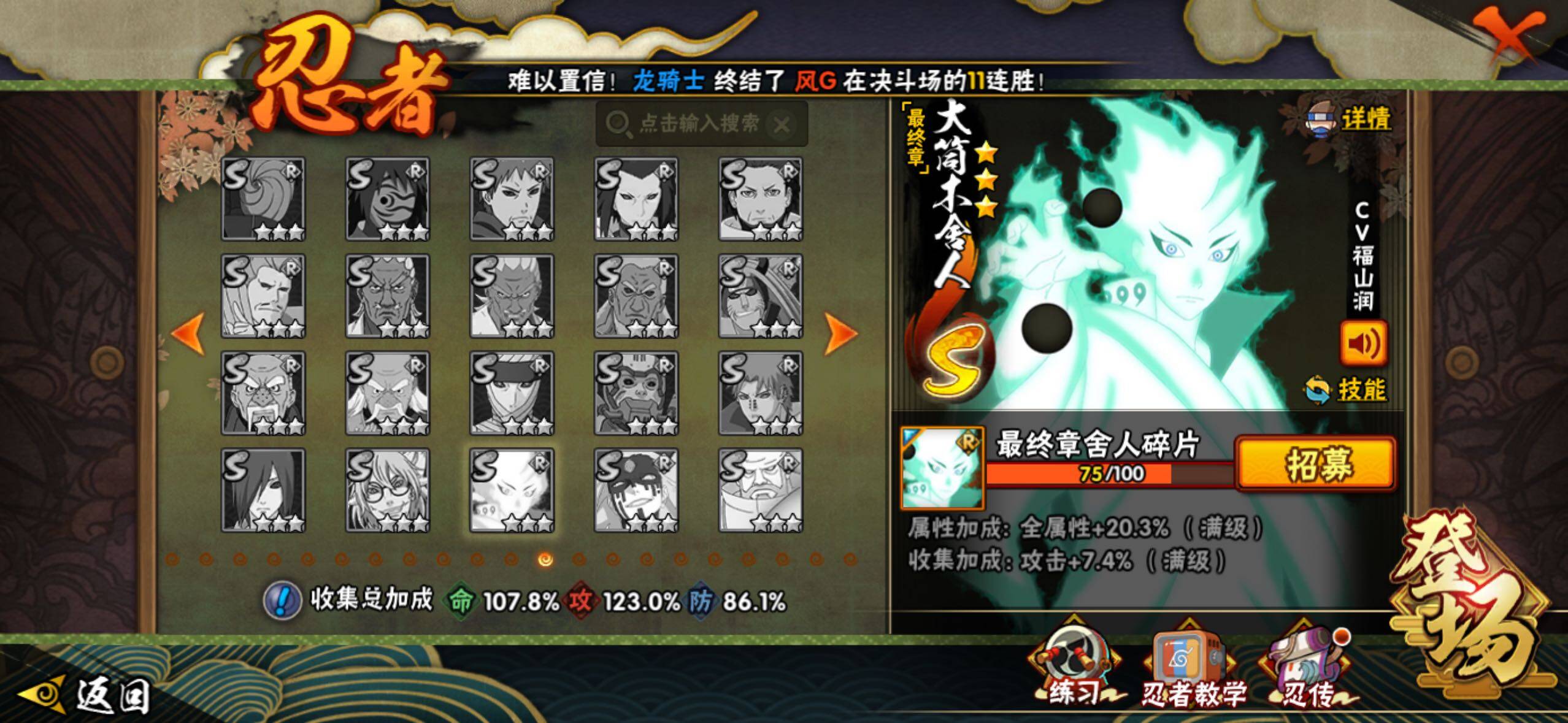 HYLFY340619火影忍者账号详情图24