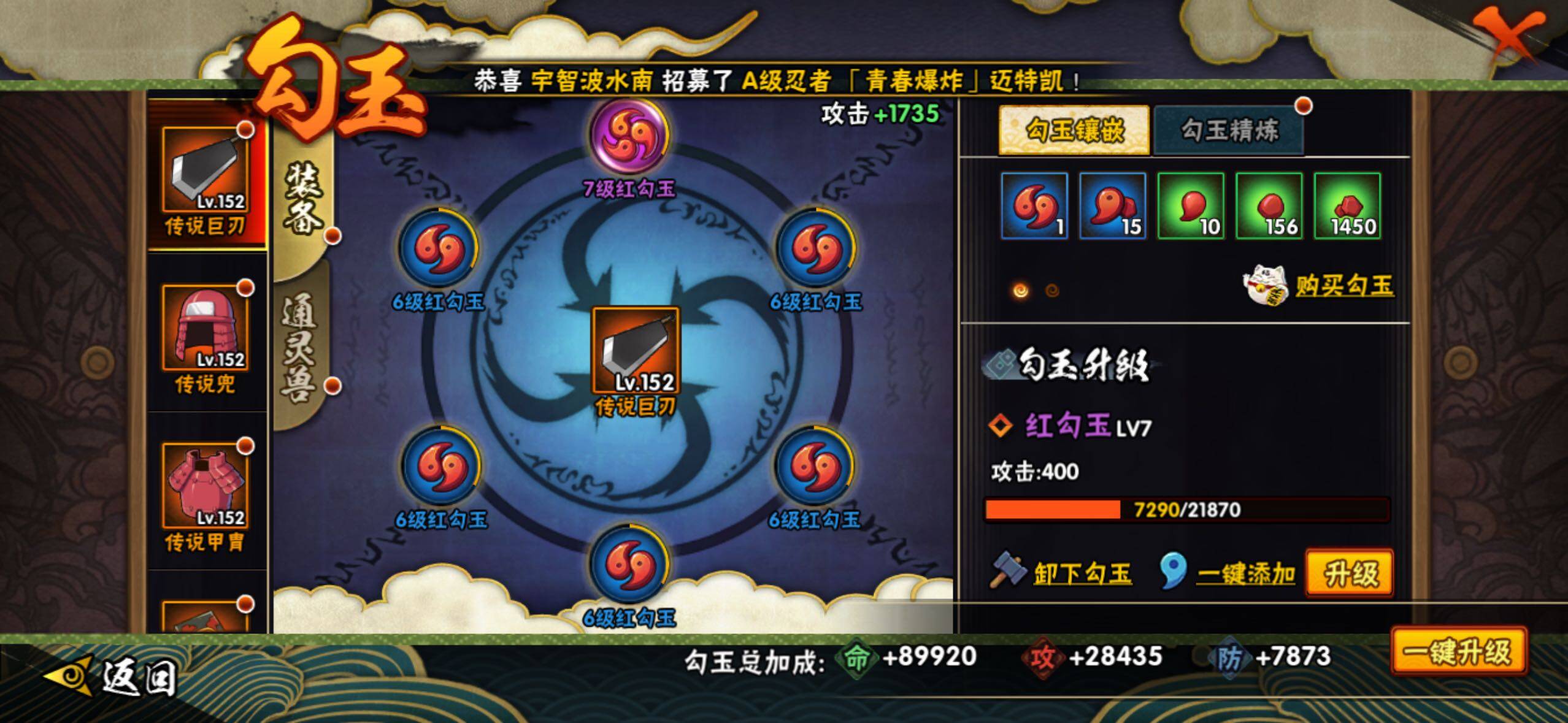 HYLFY340619火影忍者账号详情图23