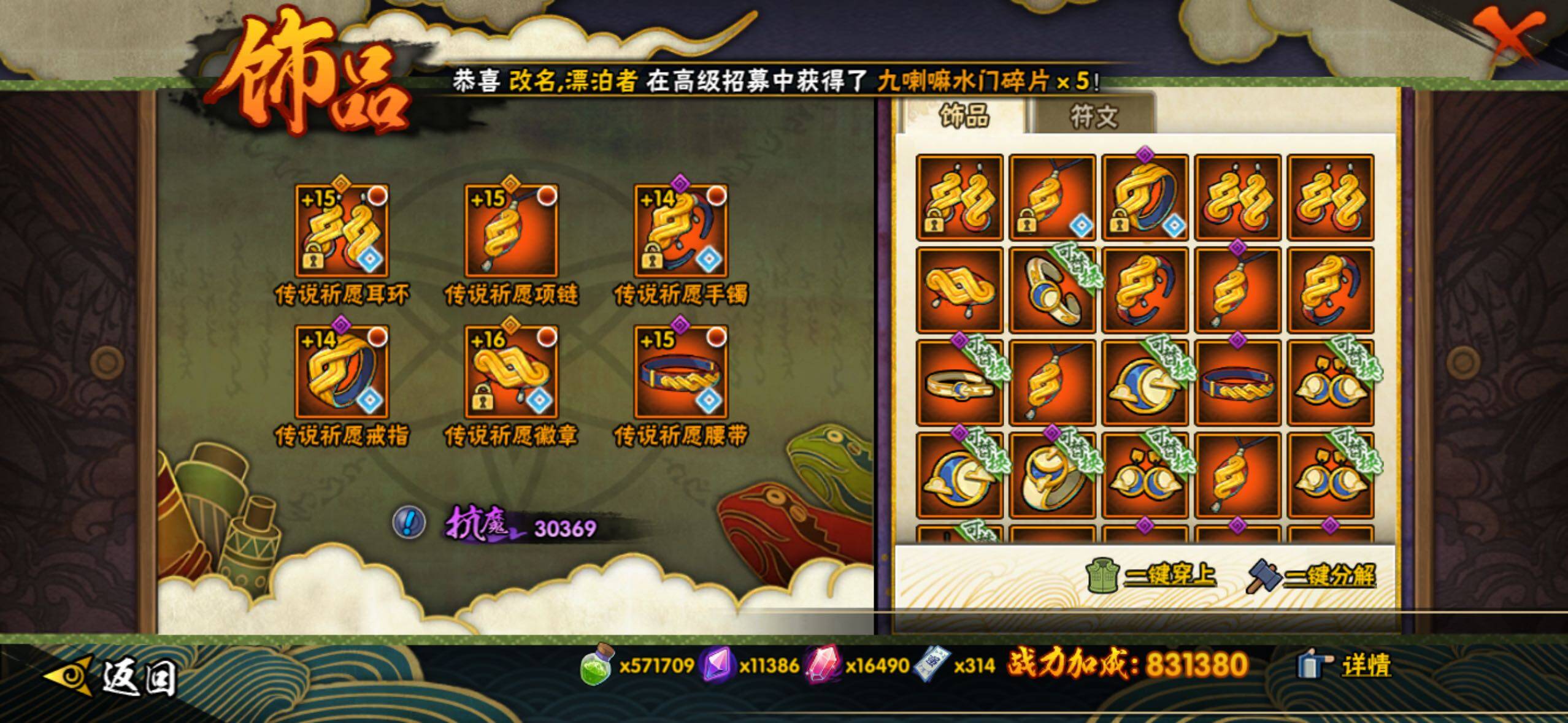 HYLFY340619火影忍者账号详情图28