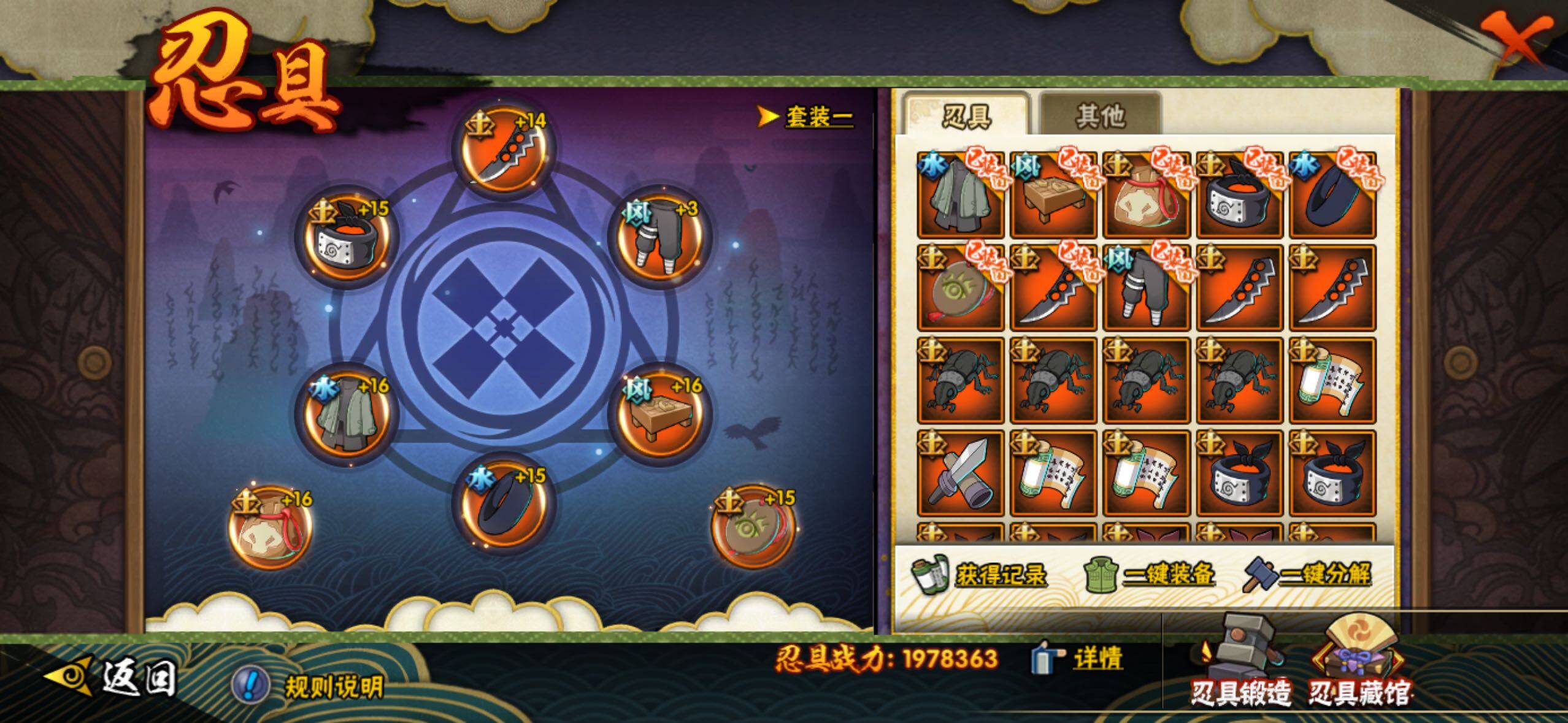 HYLFY340619火影忍者账号详情图27