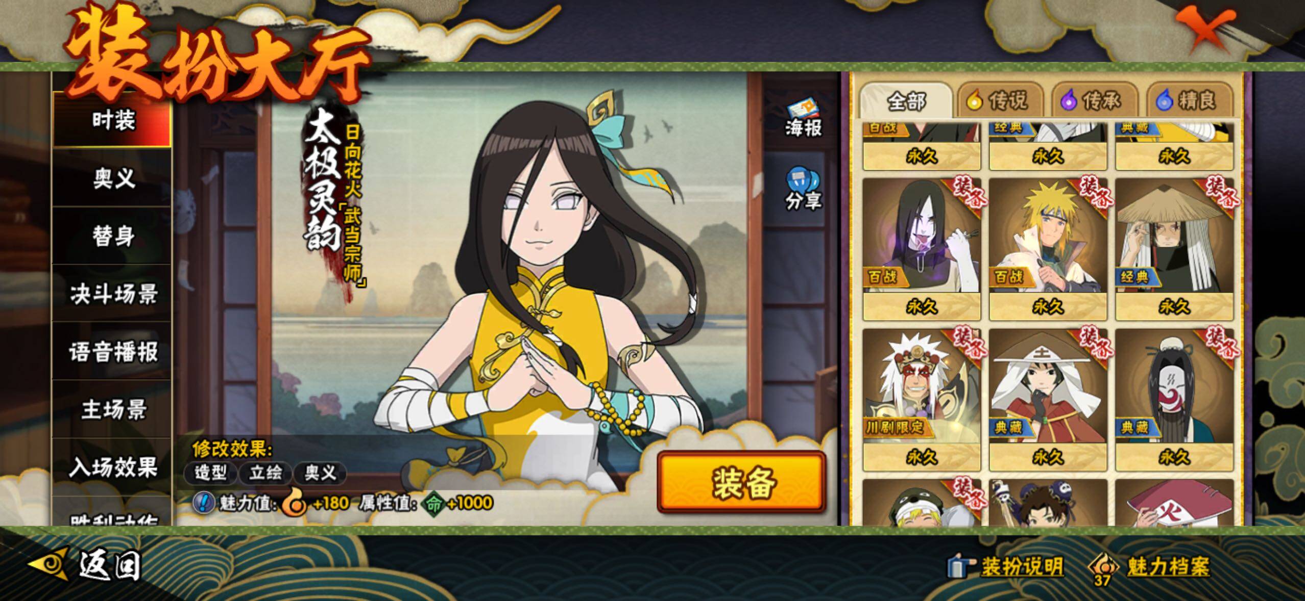 HYLFY340619火影忍者账号详情图31