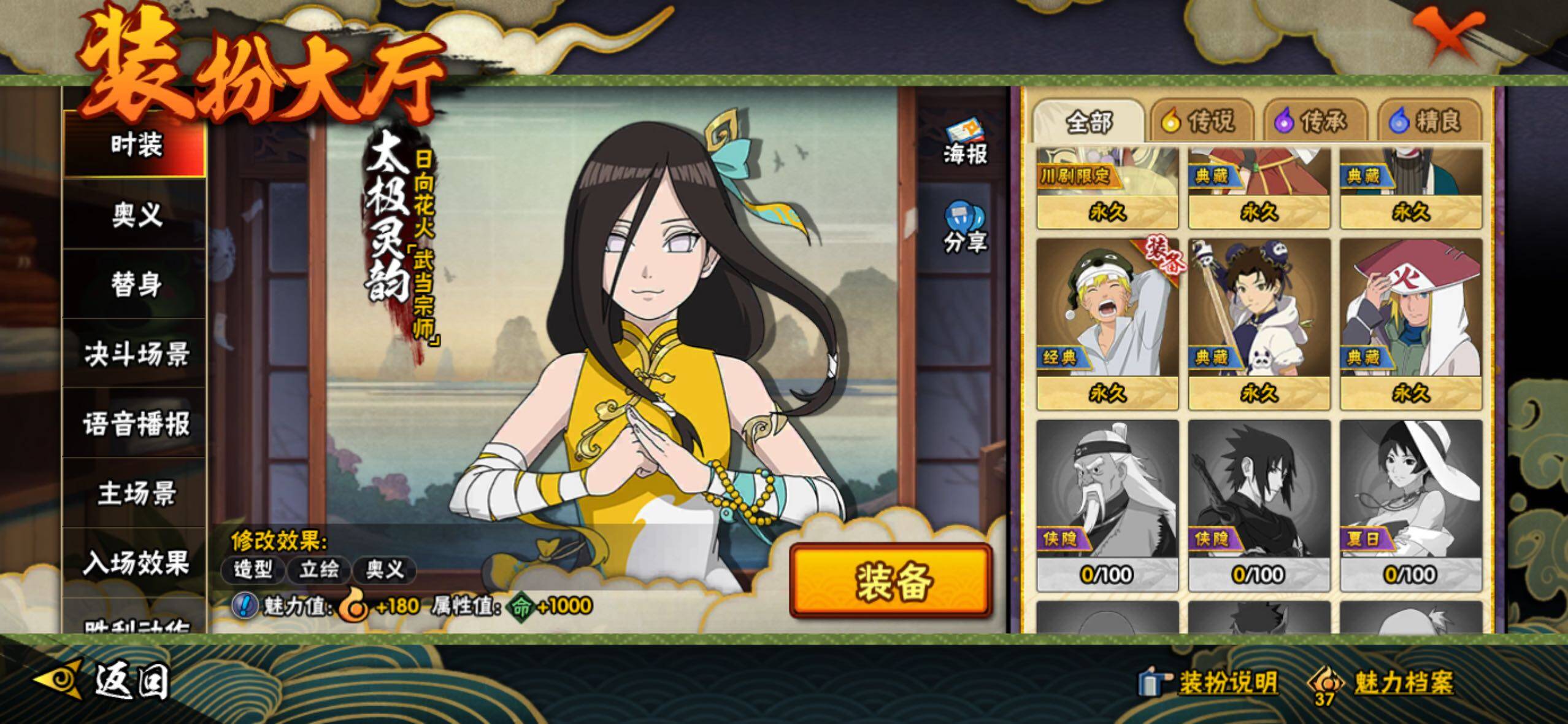 HYLFY340619火影忍者账号详情图30