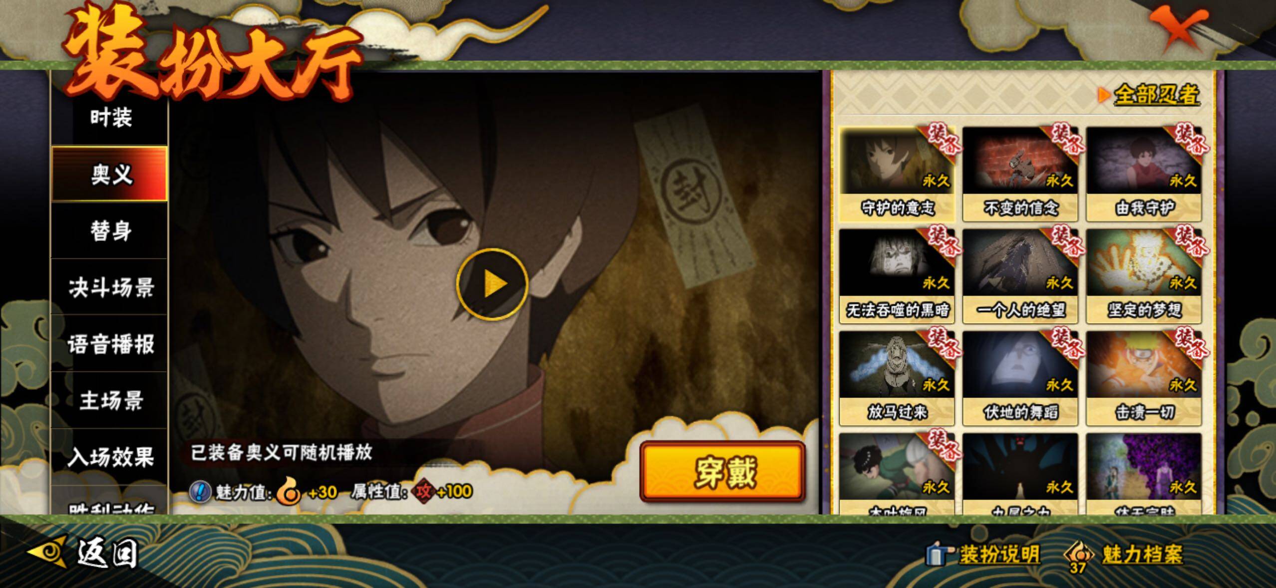 HYLFY340619火影忍者账号详情图29