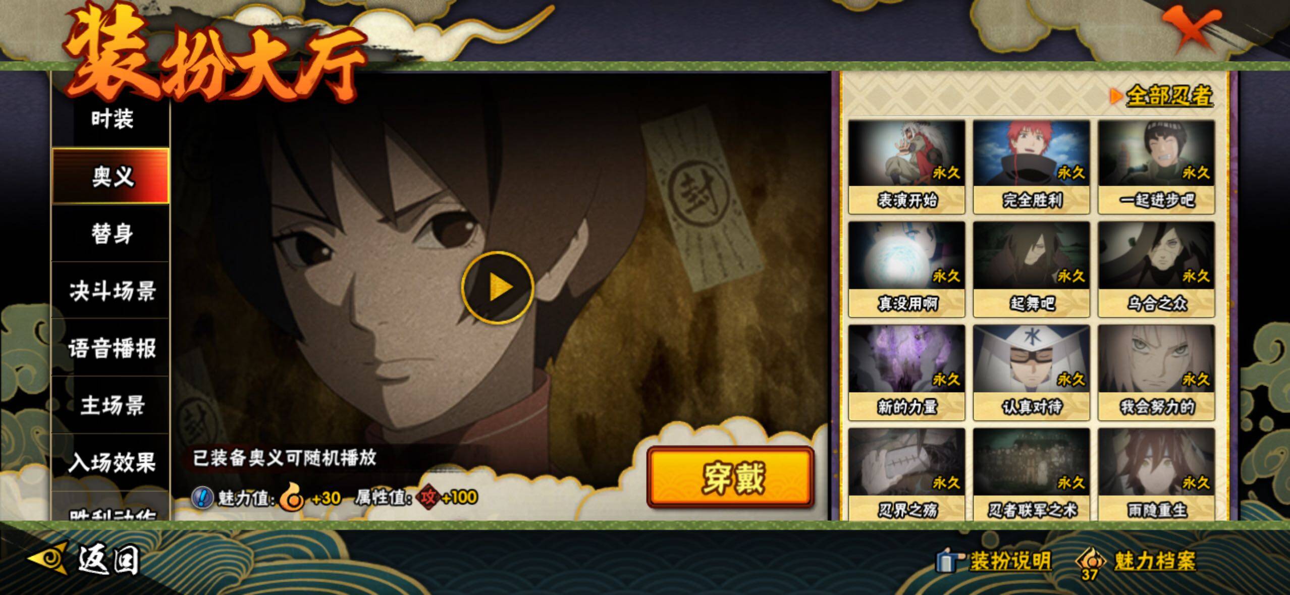 HYLFY340619火影忍者账号详情图34