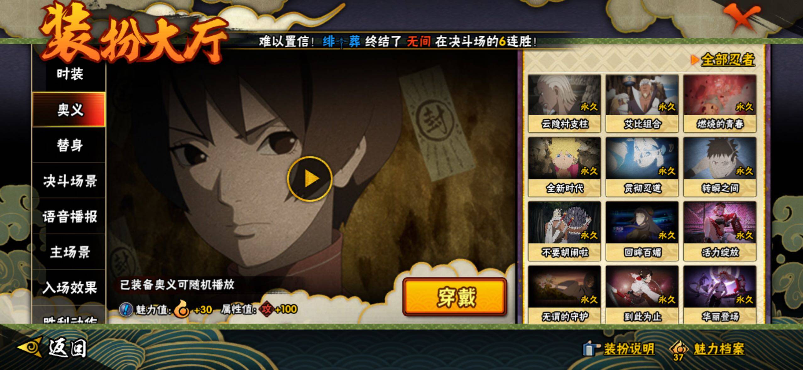 HYLFY340619火影忍者账号详情图33