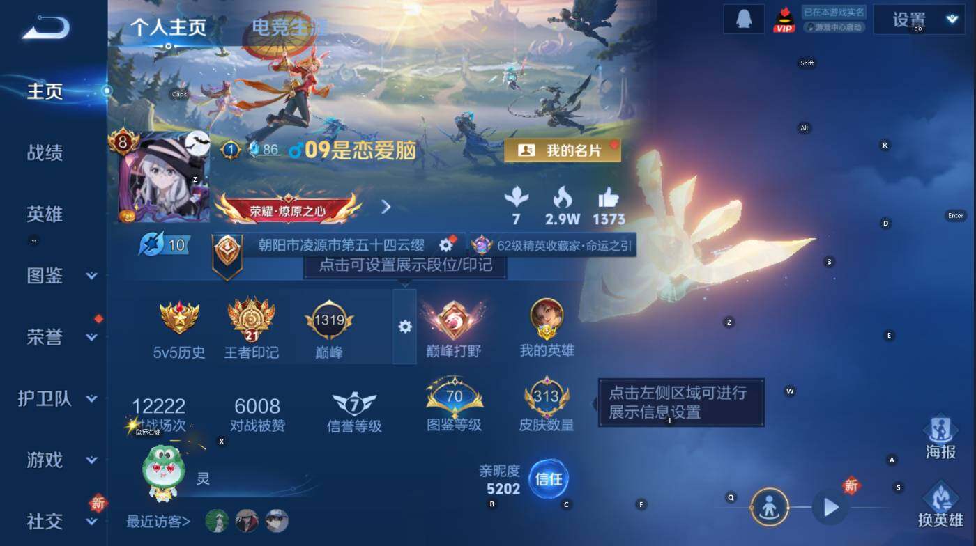 WZCMW3437085王者荣耀账号详情图10