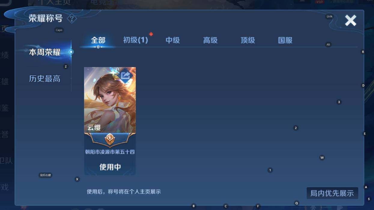 WZCMW3437085王者荣耀账号详情图11