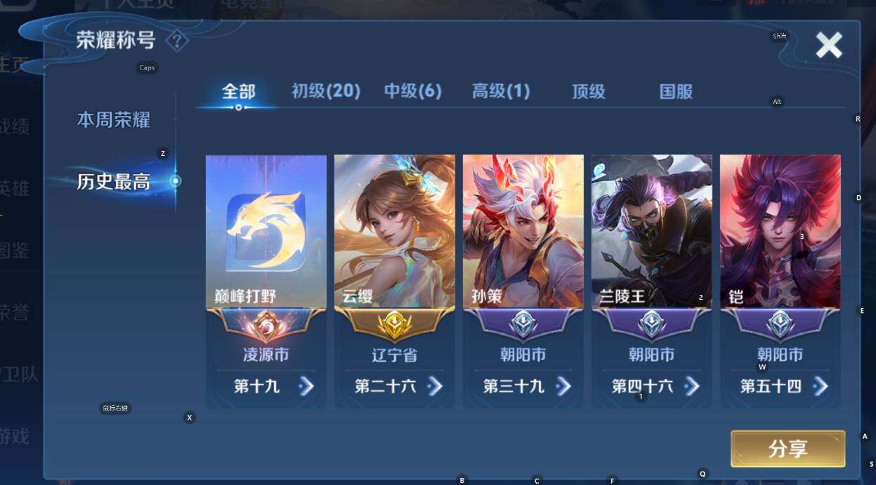 WZCMW3437085王者荣耀账号详情图12