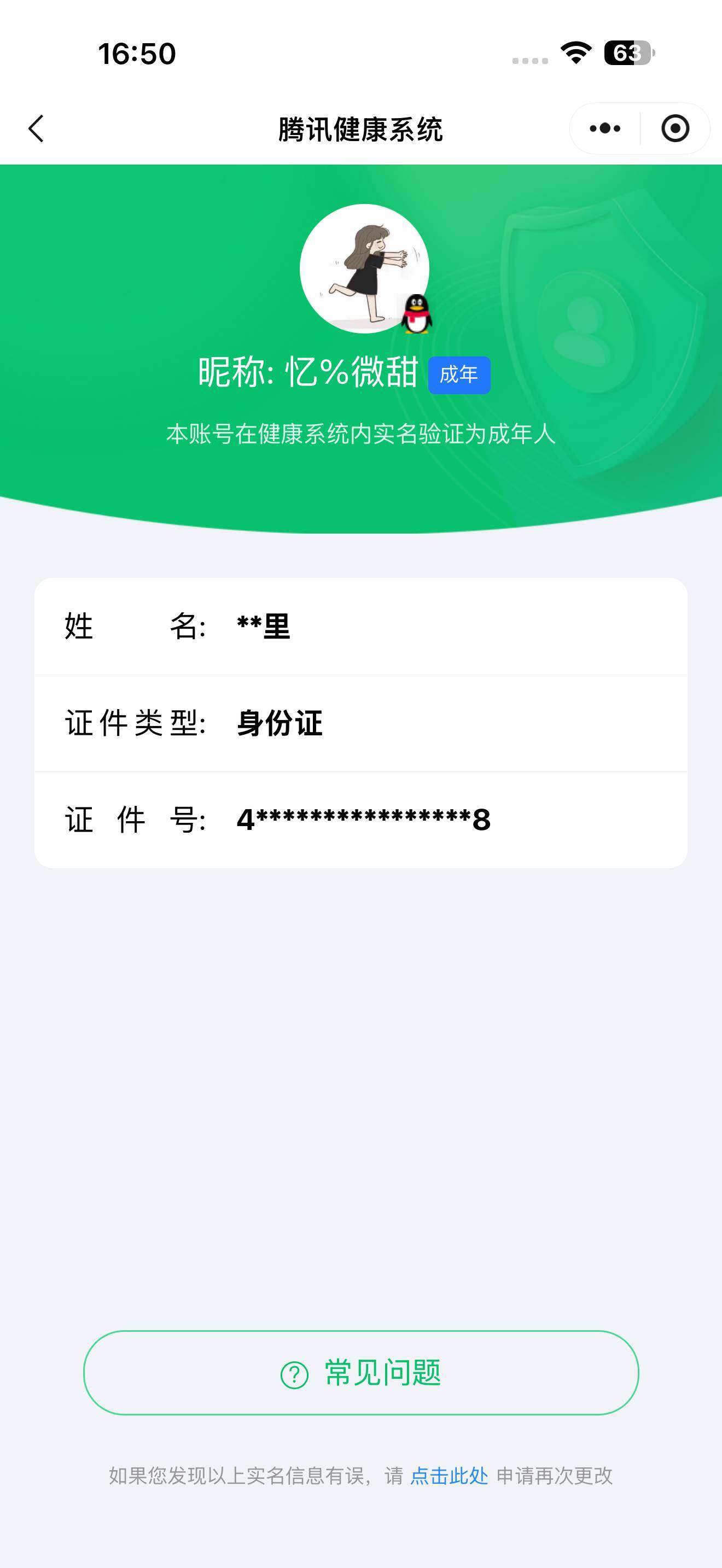 WZ03410113王者荣耀账号详情图9