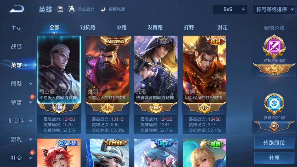 WZ03410113王者荣耀账号详情图11