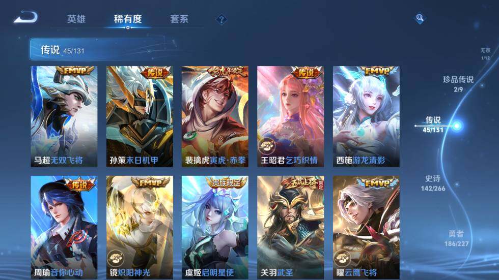 WZ03410113王者荣耀账号详情图21