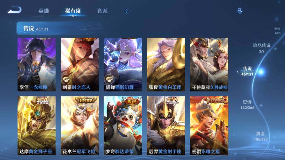 WZ03410113王者荣耀账号详情图22