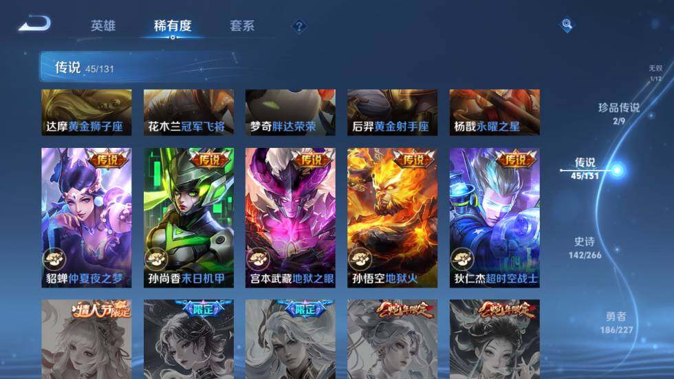 WZ03410113王者荣耀账号详情图23