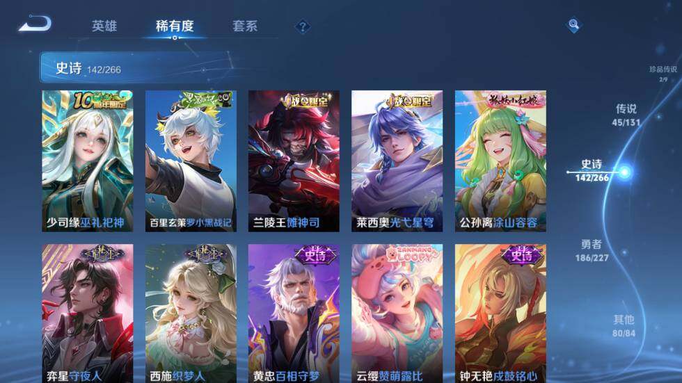 WZ03410113王者荣耀账号详情图24