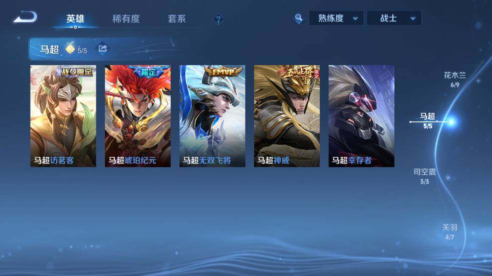 WZ03410113王者荣耀账号详情图25