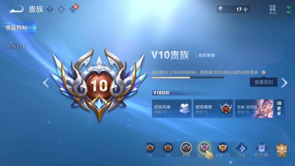 WZ03410113王者荣耀账号详情图27