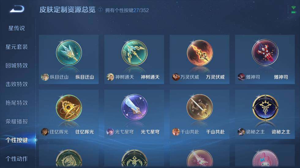 WZ03410113王者荣耀账号详情图31