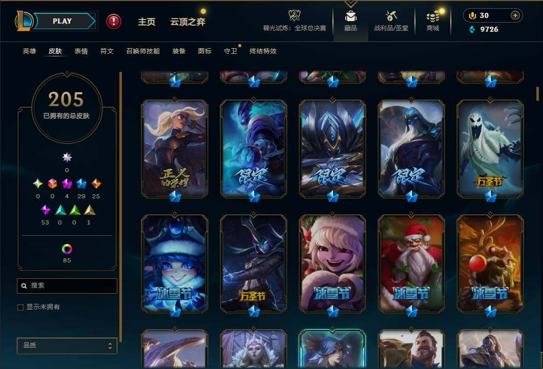 LOLEY321720英雄联盟账号详情图6