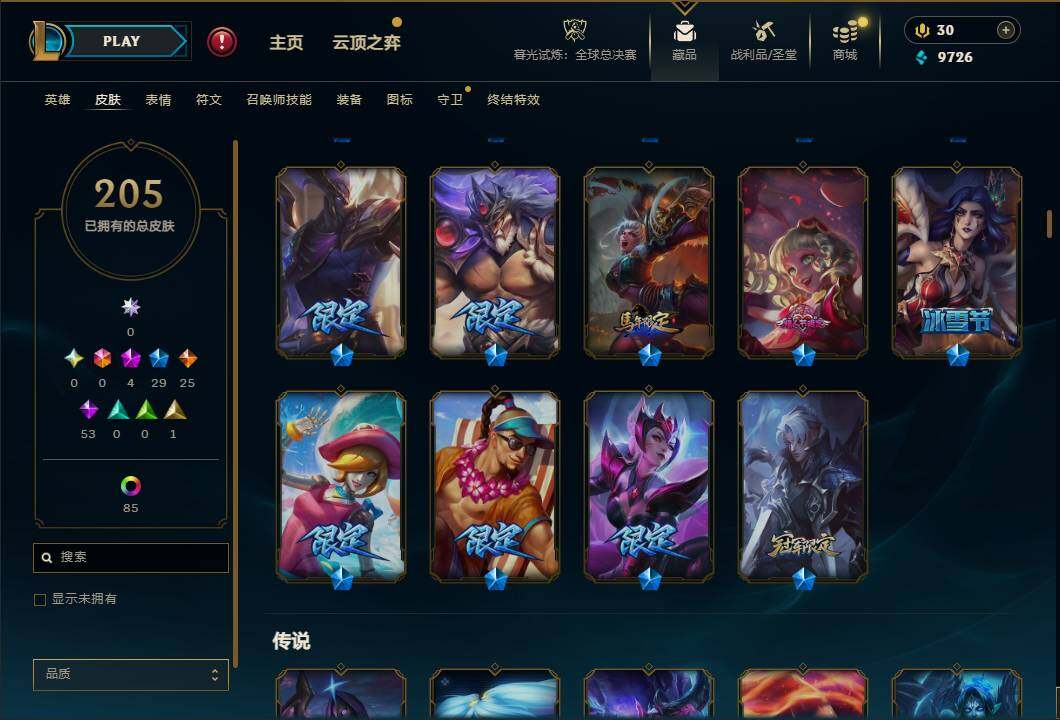 LOLEY321720英雄联盟账号详情图7