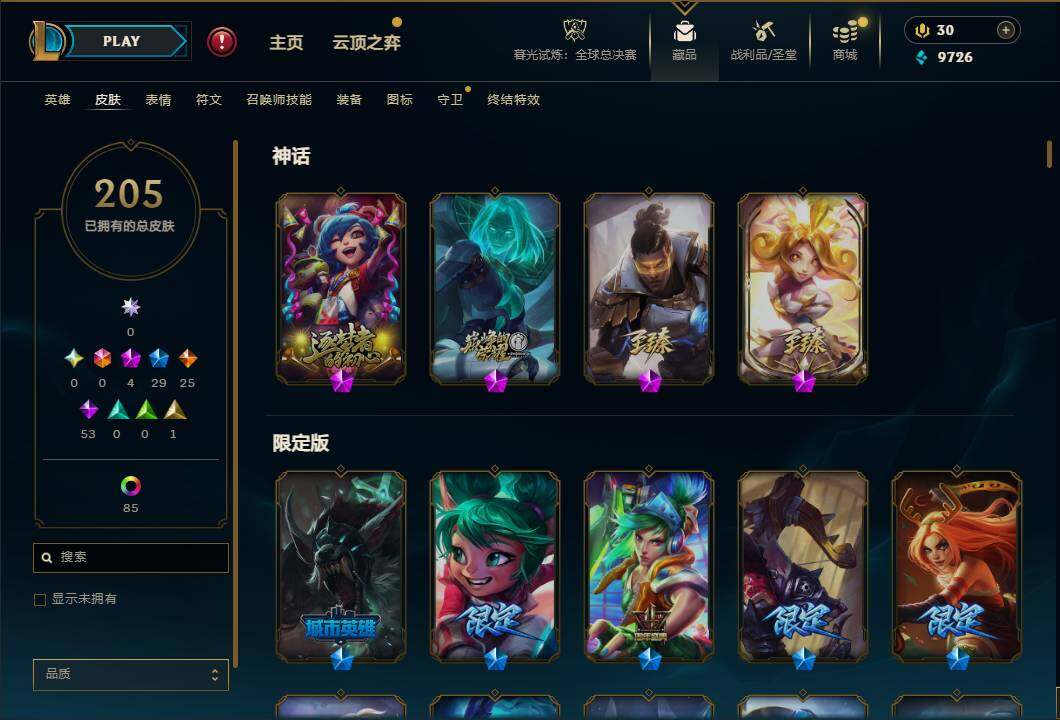 LOLEY321720英雄联盟账号详情图8