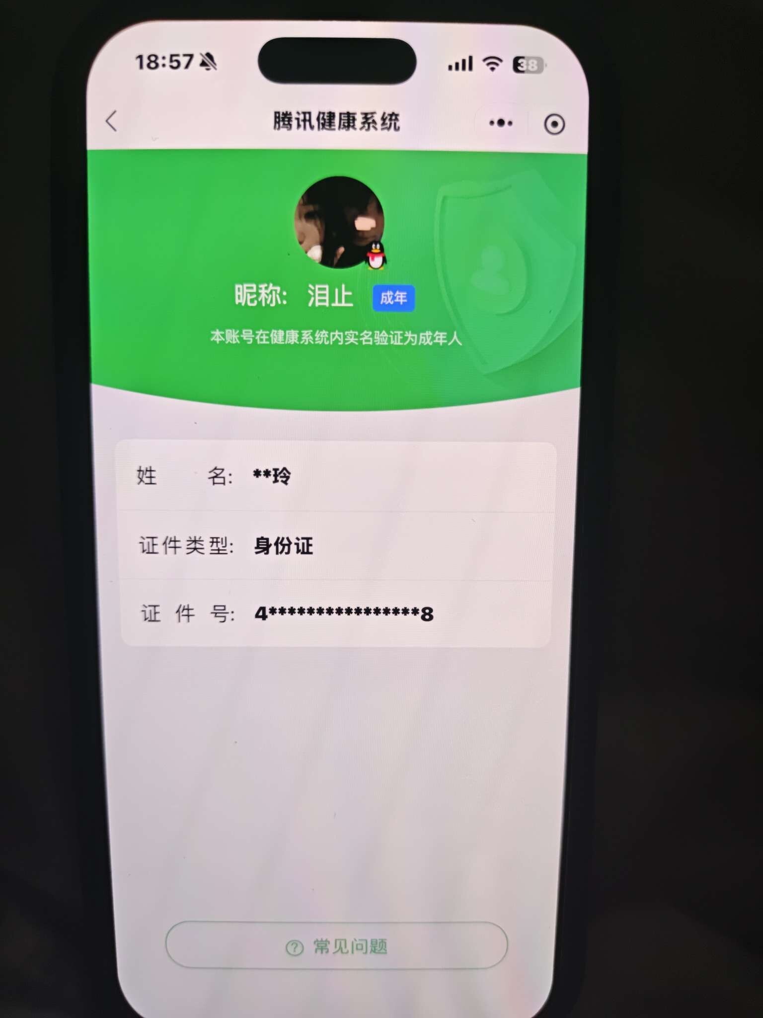 WZ03410119王者荣耀账号详情图8 WZ03410119王者荣耀账号详情图8