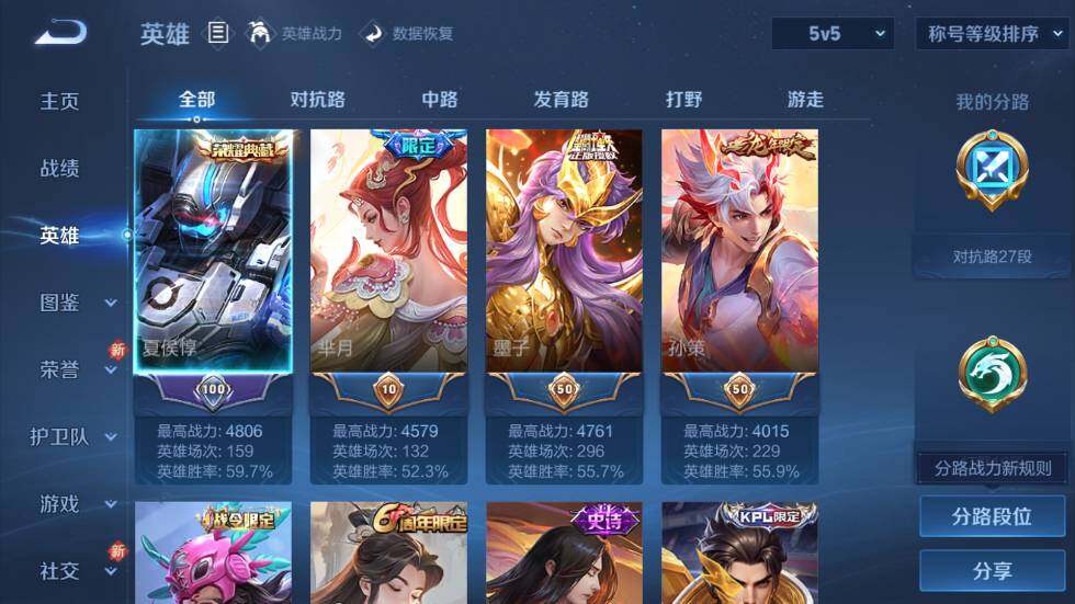 WZ03410119王者荣耀账号详情图10 WZ03410119王者荣耀账号详情图10