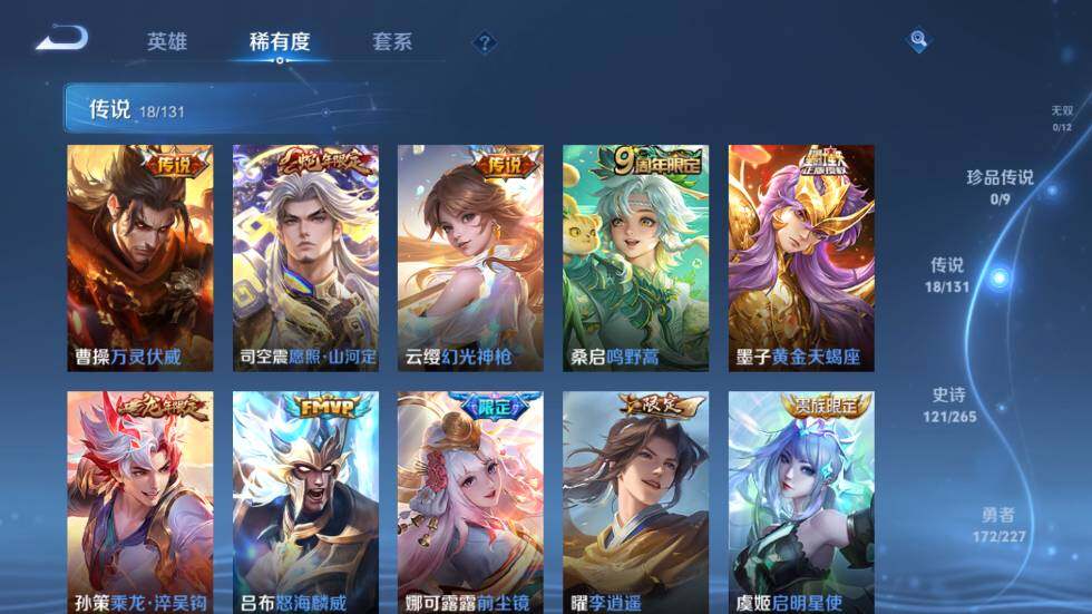 WZ03410119王者荣耀账号详情图14 WZ03410119王者荣耀账号详情图14