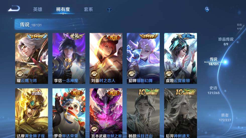 WZ03410119王者荣耀账号详情图15 WZ03410119王者荣耀账号详情图15