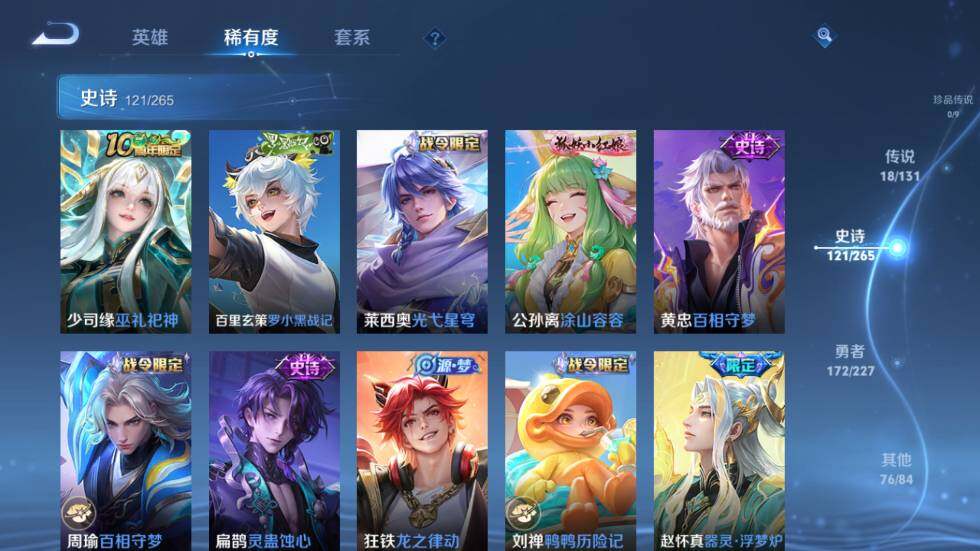 WZ03410119王者荣耀账号详情图16 WZ03410119王者荣耀账号详情图16