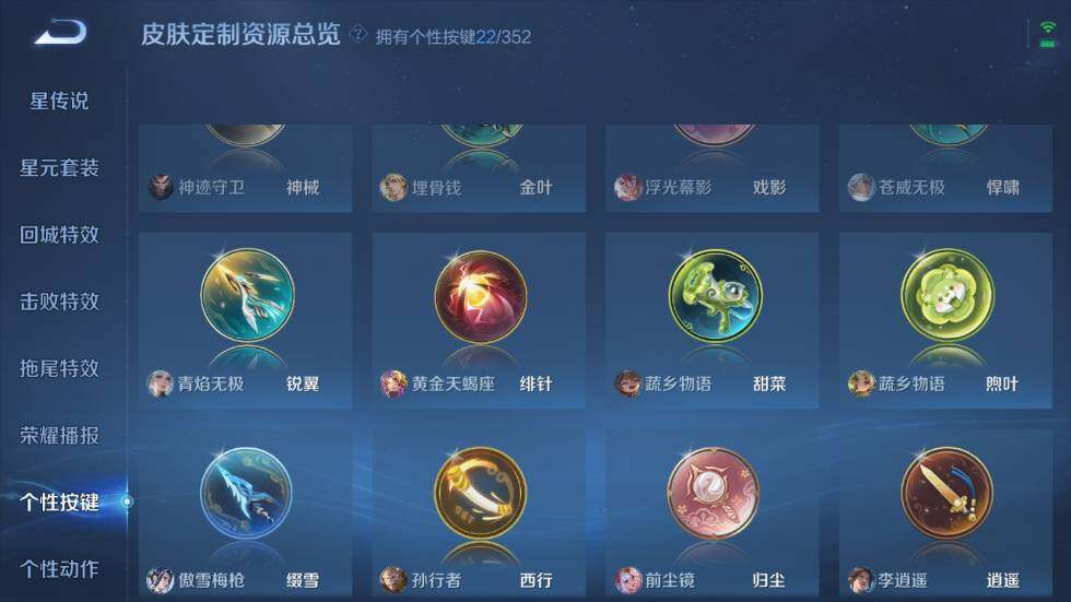 WZ03410119王者荣耀账号详情图22 WZ03410119王者荣耀账号详情图22