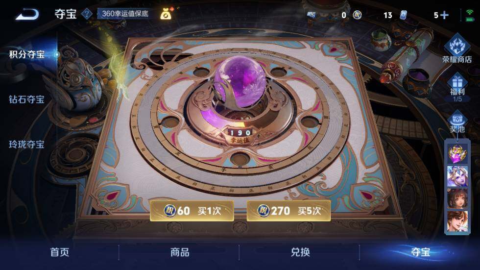 WZ03410119王者荣耀账号详情图25 WZ03410119王者荣耀账号详情图25